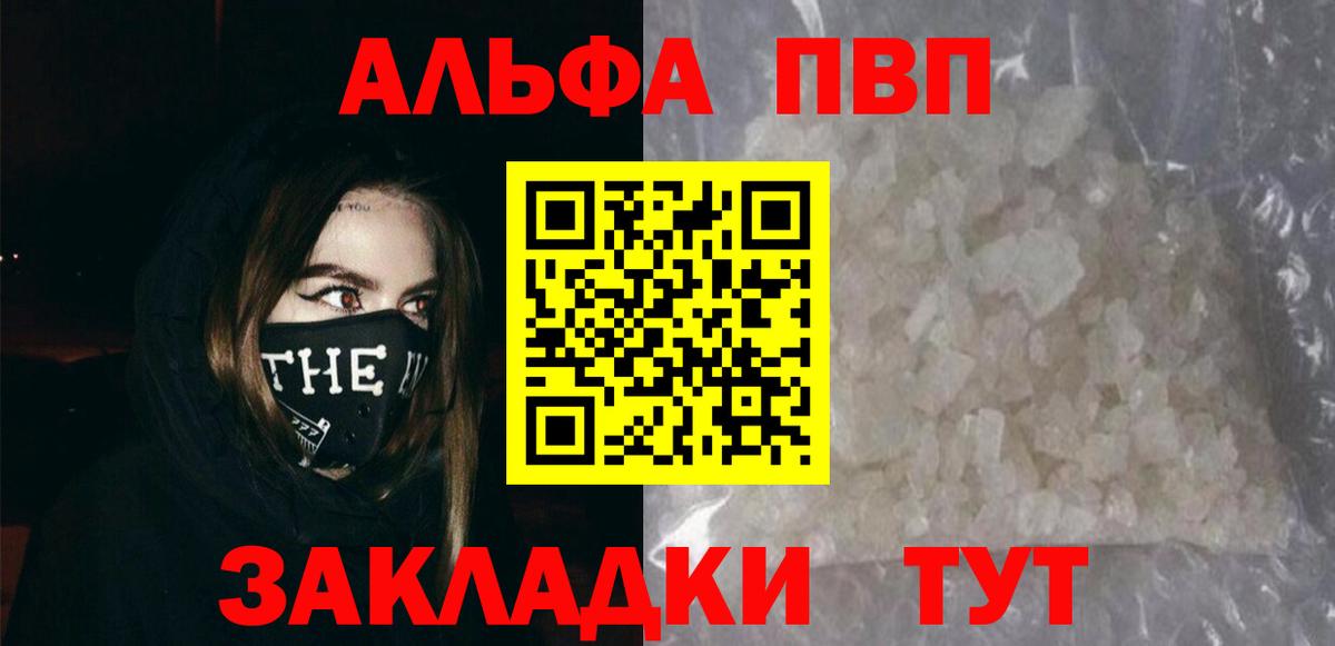 Alpha-PVP Соль Усинск