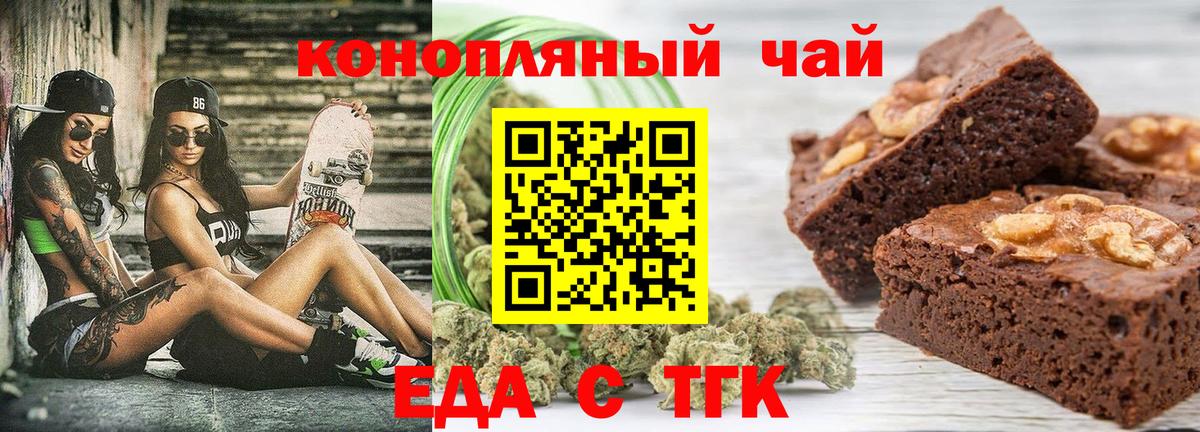 Усинск  Еда ТГК конопля  Вход с VPN 
