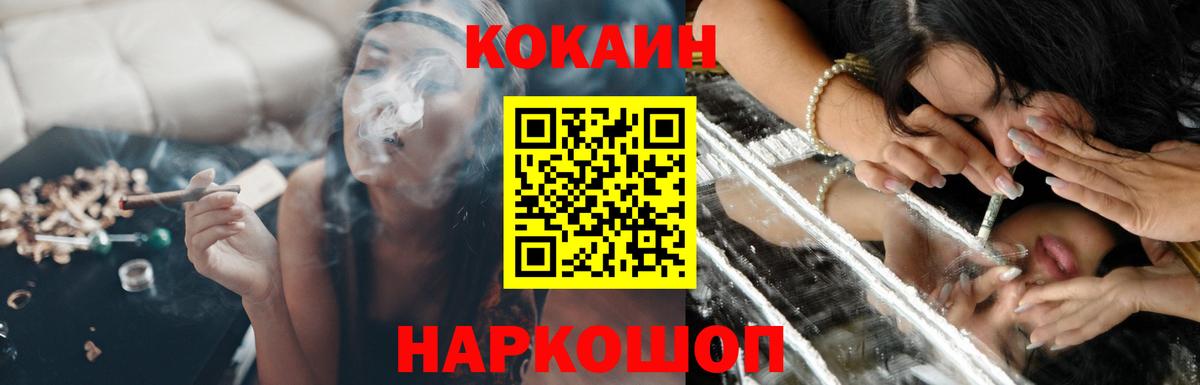 Усинск  Cocaine Колумбийский  Вход с VPN  Cocaine 98% 