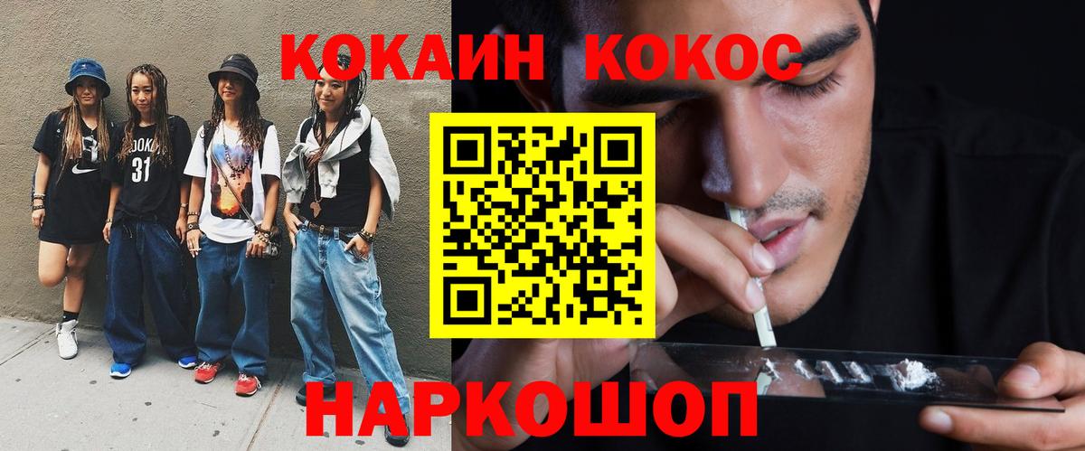 COCAIN Columbia Усинск