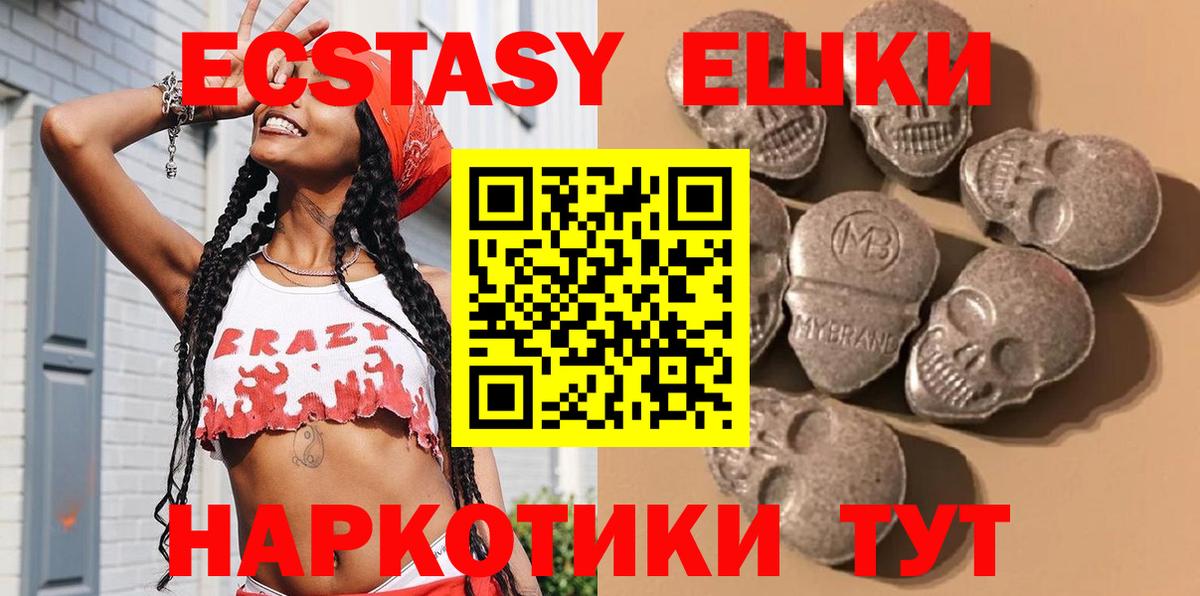 Экстази 280 MDMA  Вход с VPN  Ecstasy Punisher  ЭКСТАЗИ  закладки  Усинск 