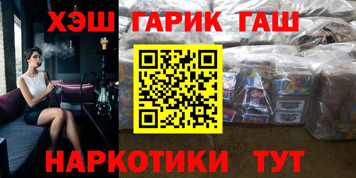 Гашиш 40% ТГК  Вход с VPN  ГАШ  Усинск  ГАШ hashish 