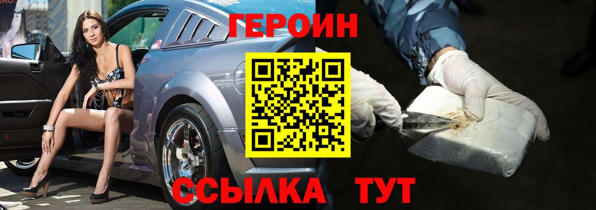 Усинск  Героин  Вход с VPN  ГЕРОИН VHQ 