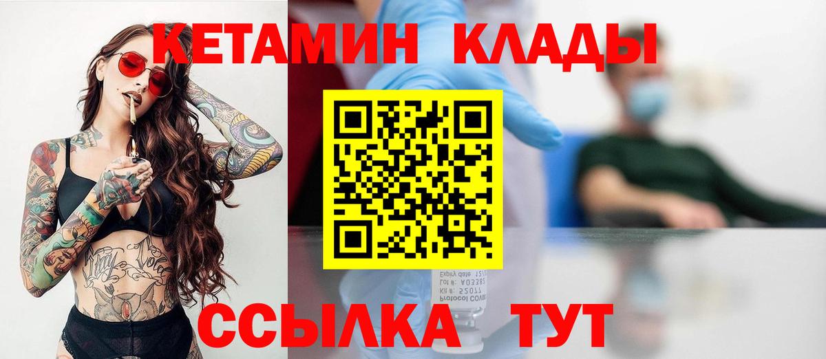   онион  Вход с VPN  Усинск  КЕТАМИН ketamine 