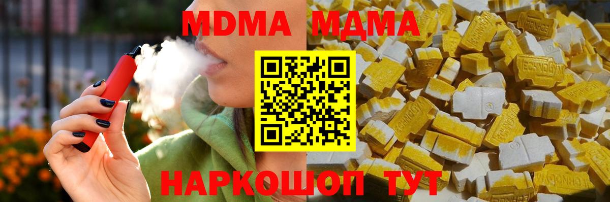 MDMA молли  МДМА crystal  MDMA  Вход с VPN  Усинск 
