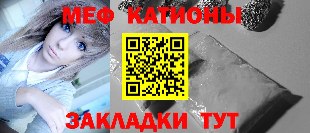 Мефедрон кристаллы Усинск
