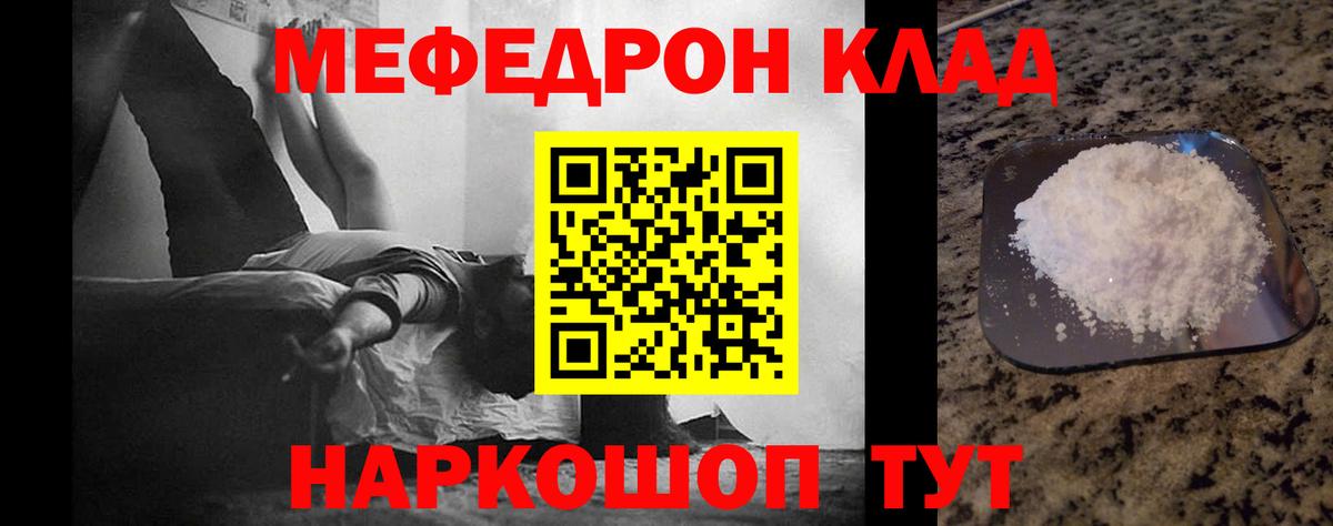 МЯУ-МЯУ  Мефедрон mephedrone  Вход с VPN  Усинск  blacksprut ССЫЛКА  МЕФ мяу мяу 