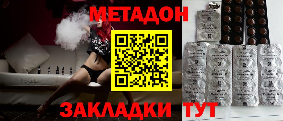 Усинск  нарко площадка как зайти  Вход с VPN  Метадон белоснежный 