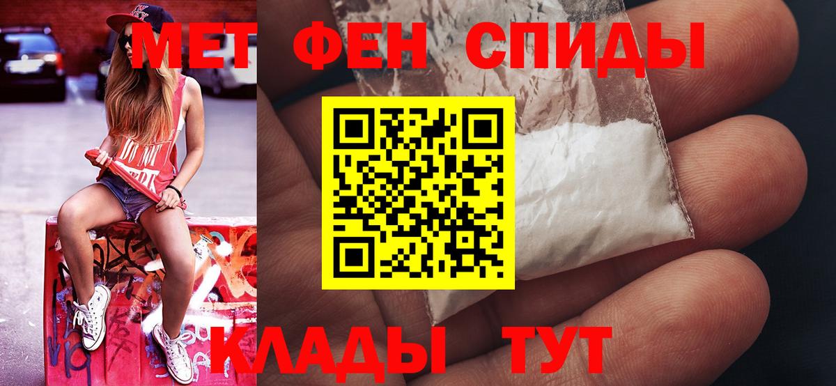 Первитин Декстрометамфетамин 99.9%  Первитин Декстрометамфетамин 99.9%  Вход с VPN  Усинск 