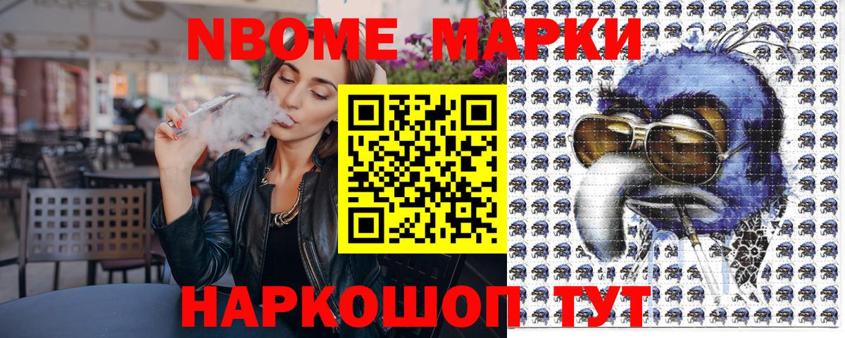 Усинск  Марки NBOMe 1,5мг  Вход с VPN 