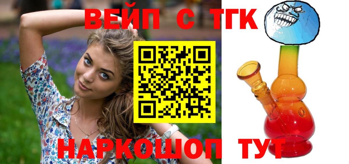 Усинск  купить  цена  Вход с VPN  Дистиллят ТГК вейп 